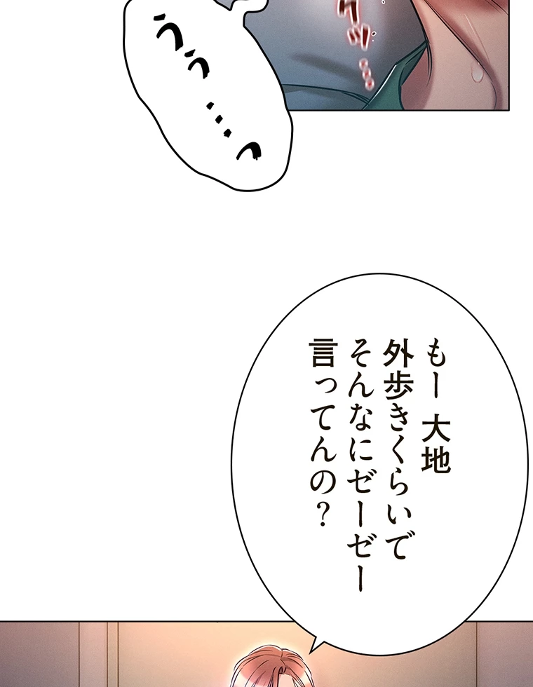 やり直し新卒は今度こそキミを救いたい!? - Page 19